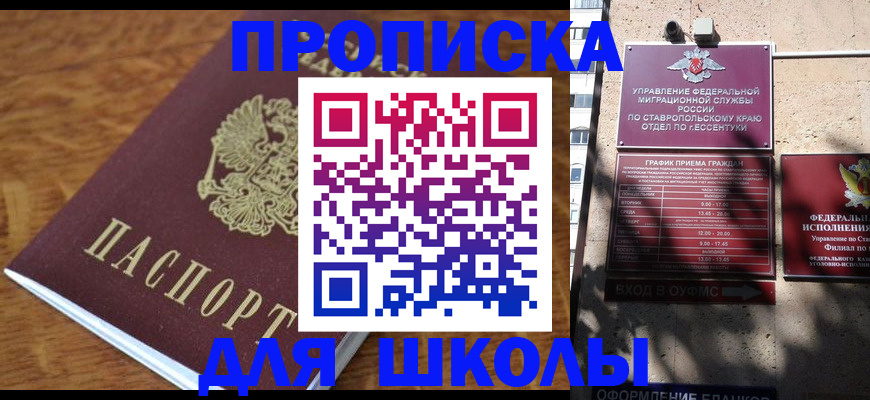 прописка от собственника в Искитиме