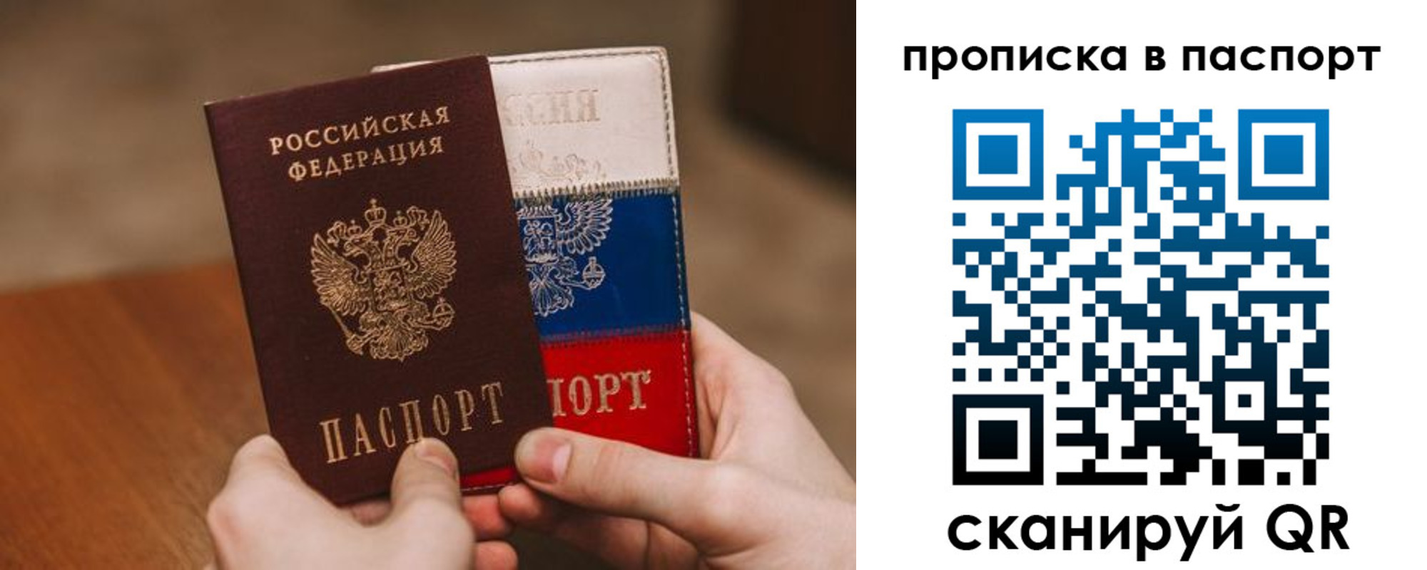 временная регистрация надежно в Искитиме