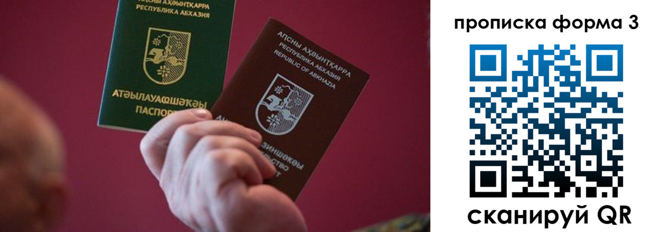 регистрация в Искитиме