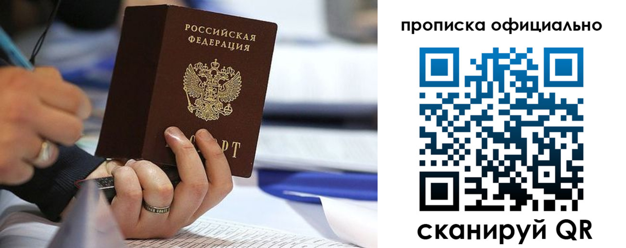 временная регистрация для всех в Искитиме