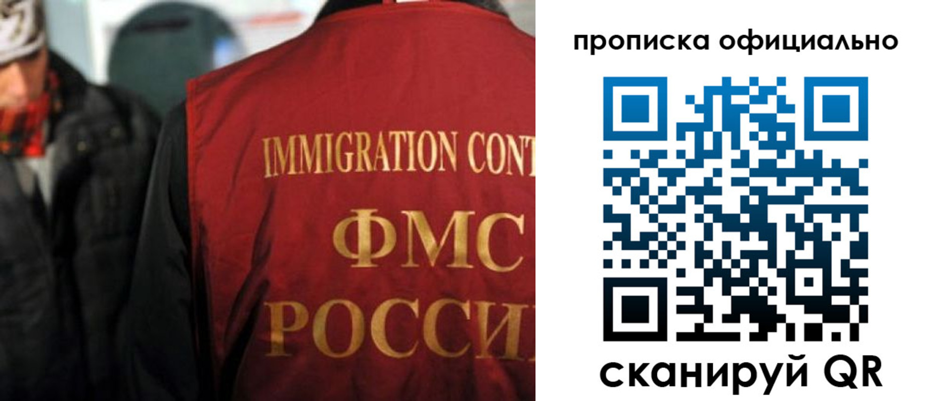прописка регистрация в Искитиме