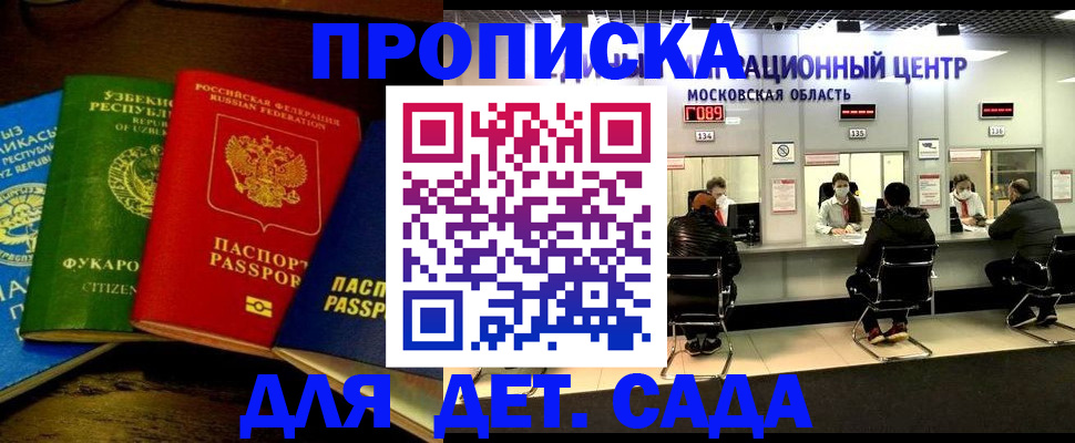 прописка иностранных граждан в Искитиме