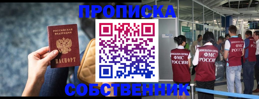 временная регистрация надежно в Искитиме