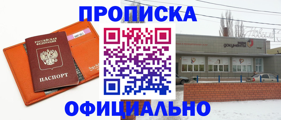 временная регистрация надежно в Искитиме