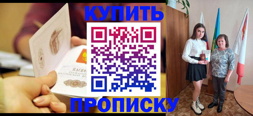 найти адрес прописки в Искитиме