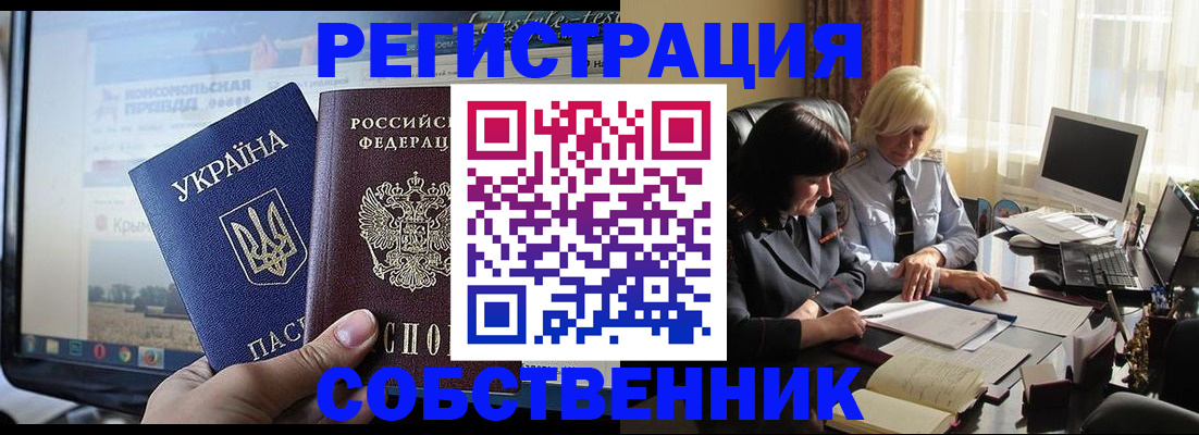 прописка регистрация в Искитиме