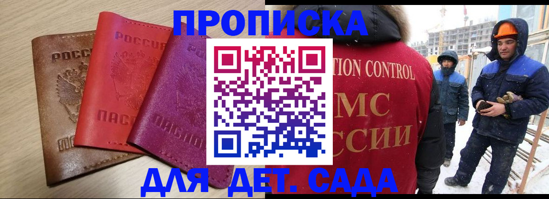 временная регистрация госуслуги в Искитиме